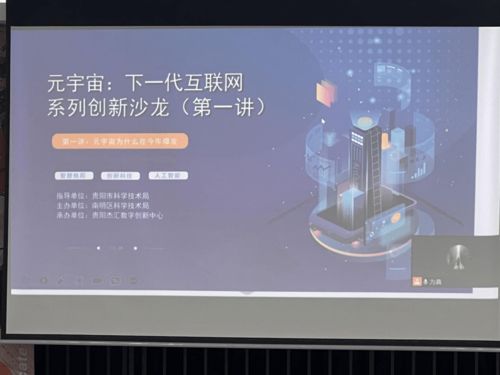 元宇宙 下一代互聯網的軟硬件技術創(chuàng)新之路