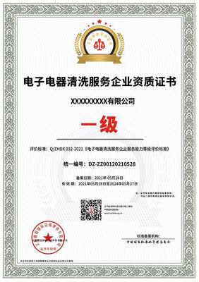 電子設備安裝維修服務企業資質證書申辦全流程解析